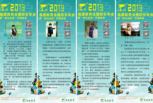 心語師苑——易道邀您共享心靈雞湯