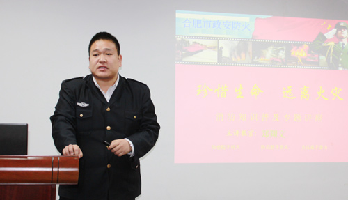 珍惜生命 遠離火災——消防知識普及專題講座