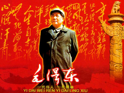 易道教育紀念毛澤東誕辰120周年