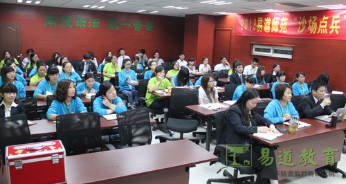 易道五月例會快訊