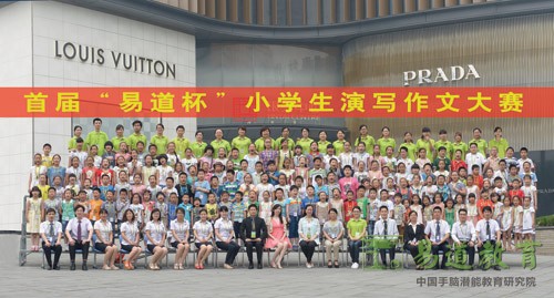 綠色廬州 隨夢成長——首屆“易道杯”小學(xué)生演寫作文大賽圓滿落幕