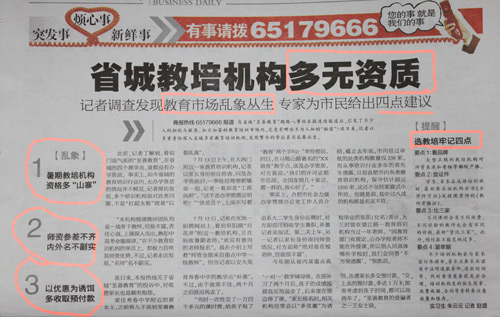 維護孩子的利益，易道用“證心”做教育