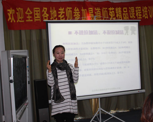 4月21日手腦速算培訓(xùn)在總部火熱進(jìn)行中