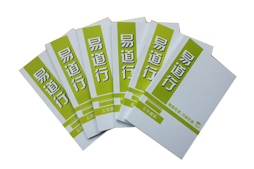 《易道行》——五年磨礪珍藏版