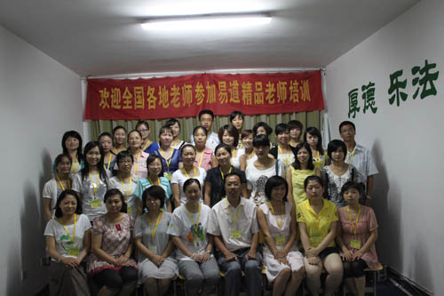 易道手腦速算八月份一期加盟商培訓(xùn)火爆開始