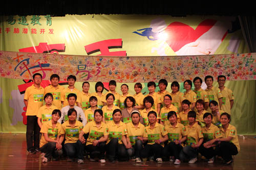 讓愛延伸，傳遞你我-易道“牽手”大型公益活動