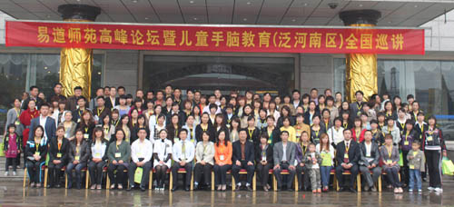 盛況！易道師苑高峰論壇（泛河南區(qū)）全國巡講