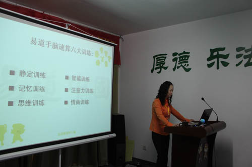 5月8日手腦速算加盟商培訓如期展開