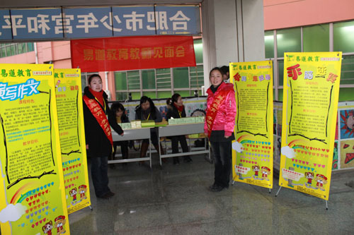 易道教育教師見(jiàn)面會(huì)盛況