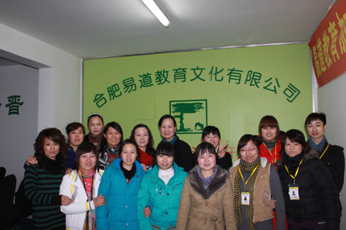 12月23日易道教育加盟商師資培訓圓滿結束