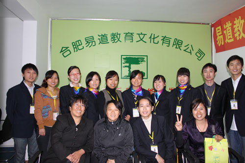 10月28日易道加盟商師資培訓圓滿結(jié)束