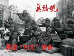 擁抱易道文化，構建和諧教育