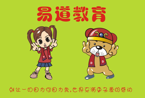 祝賀福建泉州地區8月成功加盟易道手腦速算