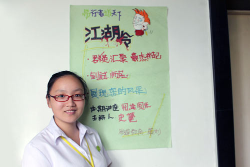 易道師苑“江湖征集令”第一期