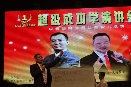 “陳安之”神秘現身于易道教育