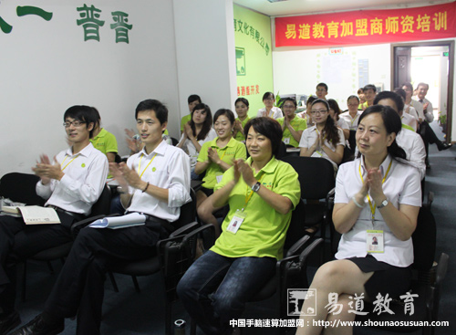 學(xué)語文，做教育——易道教育總部九月第三周例會