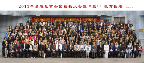 贏在品牌：《Y&E（易道和進化論）》——易道教育季永剛老師