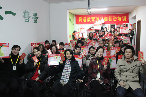 歡歡喜喜開例會(huì)，熱熱鬧鬧過大年——1月20日易道總部例會(huì)