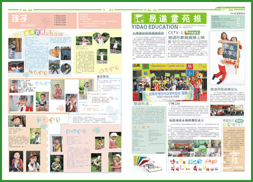 童苑報秋季特刊新鮮出爐，精美設計大受歡迎