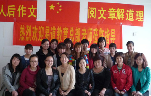 易道總部老師赴魯為三大山東部落進行師資培訓(xùn)