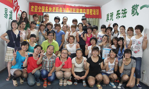 易道總部8月8日為期五天師資培訓拉開序幕