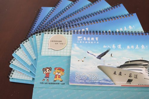 易道精美臺(tái)歷新鮮出爐啦