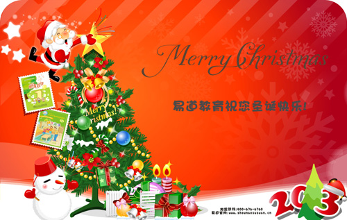 情系雙“蛋”節，萬象蓬勃迎新年——易道教育祝您節日快樂