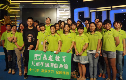 易道團隊參加《當紅不讓》節目錄制