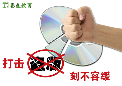 易道網(wǎng)絡(luò)打假再起颶風(fēng)