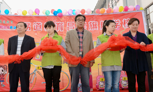 祝賀易道河北昌黎旗艦學校隆重開業
