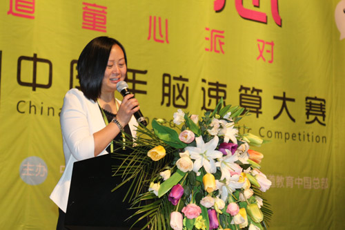 徽風皖韻廬州城  磅礴盛事易道夢—第六屆中國手腦速算大賽開幕致辭