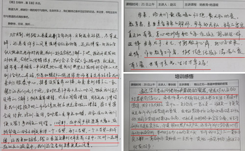 2014易道教育全國校長年會會務指南精彩摘選