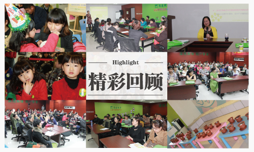 “感恩有你”易道寶貝生日會活動預告