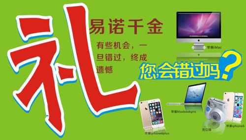 “易”諾千金·“禮”送當然——易道教育年末豪禮大派送