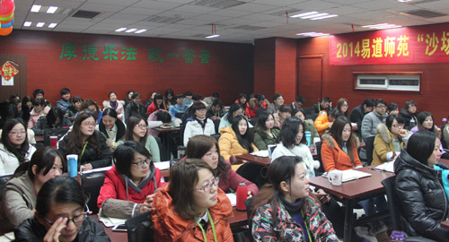 易道馬年首期例會