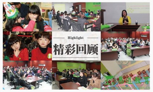 易道教育·銀泰中心旗艦校4月活動預告