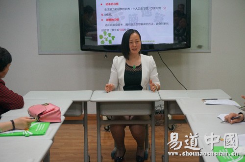 不一樣的周末——易道家長訓練營