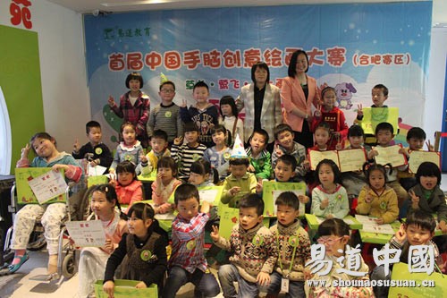 首屆中國手腦創(chuàng)意繪畫大賽（合肥賽區(qū)）頒獎(jiǎng)典禮隆重舉行