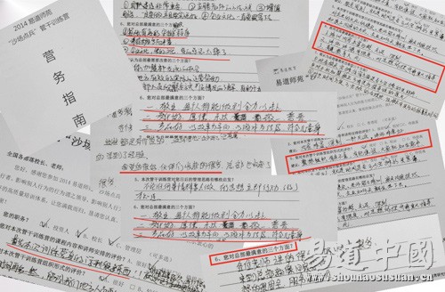 易道印象之只言片語系真情