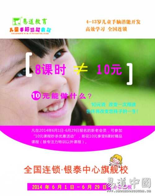 10元速遞，我們在行動！