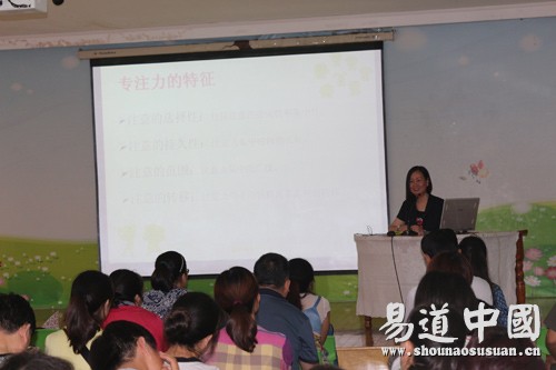 易道公益講座走進宿州路幼兒園