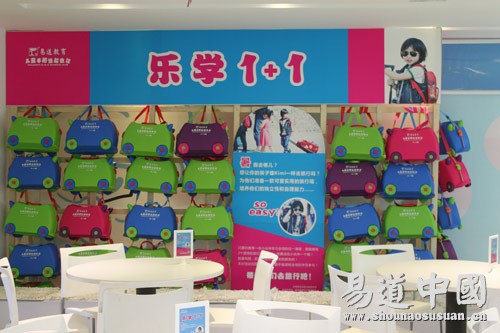 易道“樂學1+1”