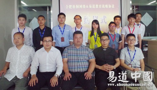 熱烈祝賀易道教育與梧桐網絡戰略合作簽約儀式圓滿成功