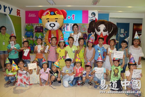 “繽紛夏日·七彩童年”易道童苑生日派對