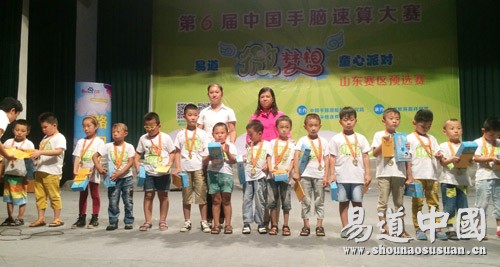 熱烈祝賀第六屆中國手腦速算大賽山東賽區預選賽圓滿結束