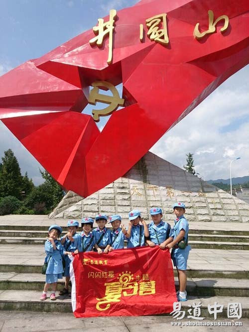 2014易道教育“閃閃紅星”主題夏令營——執行紅色任務我最棒！