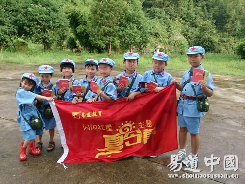 2014易道教育“閃閃紅星”主題夏令營圓滿閉營