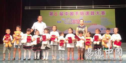 熱烈祝賀第六屆中國手腦速算大賽河北泊頭預選賽圓滿收官
