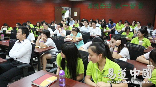 易道教育集團總部九月公司例會現場報道