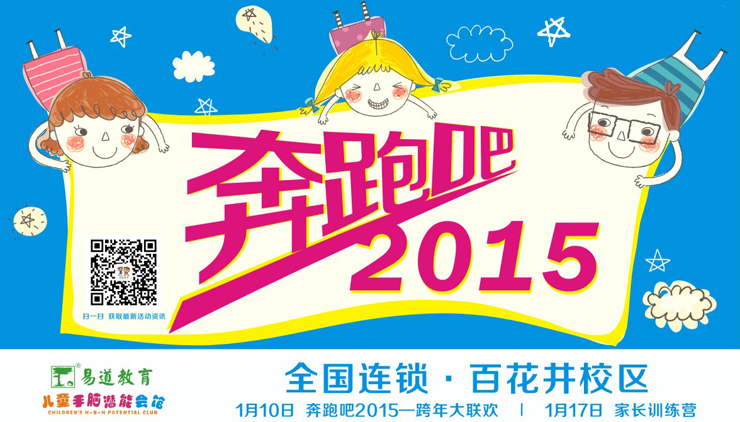 易道教育1月份活動預告